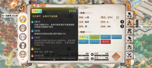 最强祖师九游版萧辰详解6