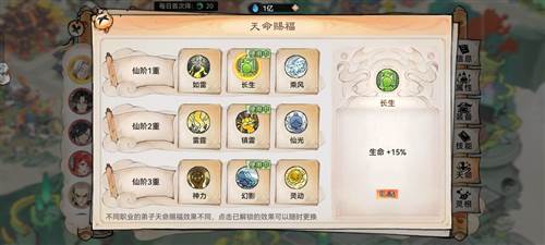 最强祖师九游版萧辰详解7