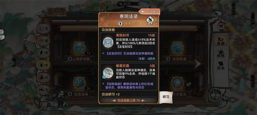 最强祖师九游版萧辰详解9