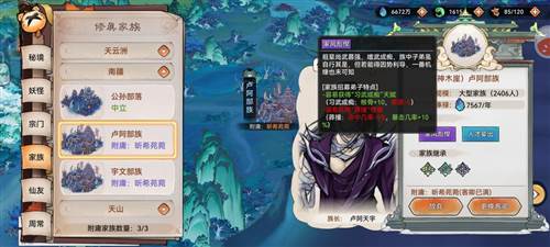 最强祖师先遣服职业介绍1