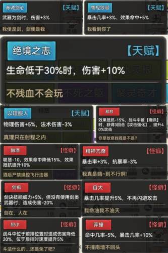 最强祖师先遣服职业介绍5