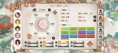 最强祖师先遣服职业介绍7