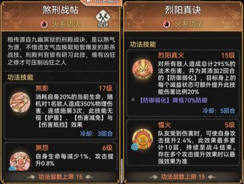 最强祖师先遣服职业介绍8