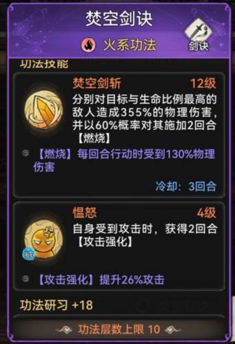 最强祖师国际版职业介绍6