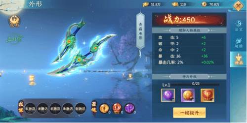 青云诀2幻月服最新版本4