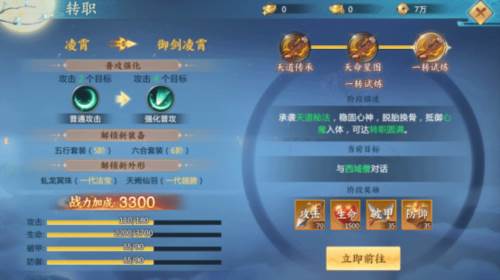 青云诀2幻月服最新版本6