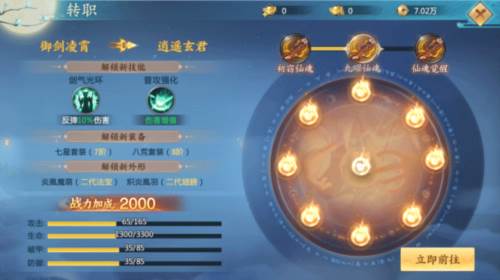 青云诀2幻月服最新版本7