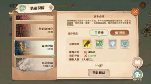 萌新入坑避雷攻略配图5