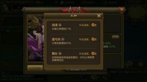 朕的江山群国兵种篇3