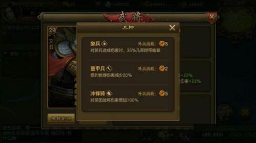 朕的江山群国兵种篇9