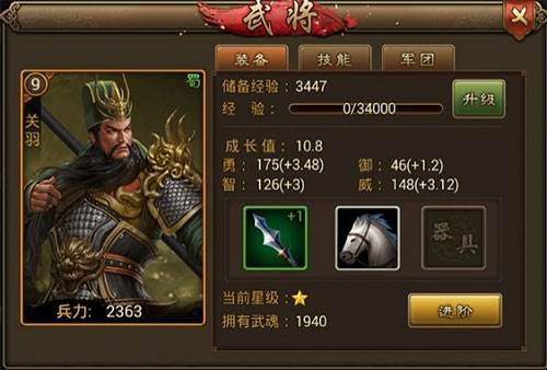 朕的江山武将系统攻略1