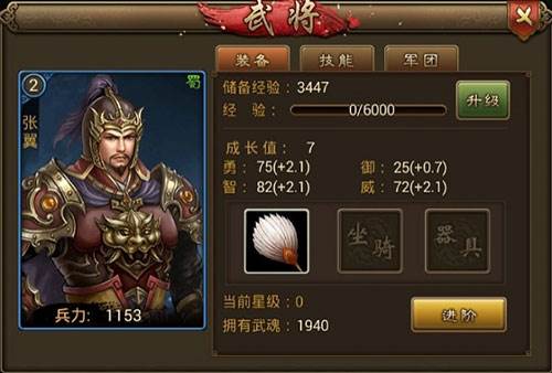 朕的江山武将系统攻略3