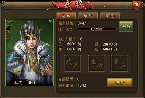 朕的江山武将系统攻略4