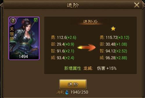 朕的江山武将系统攻略7