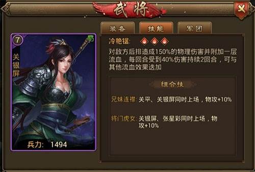 朕的江山武将系统攻略8