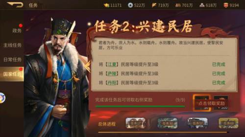 朕的江山2新服限时活动7日巡礼4