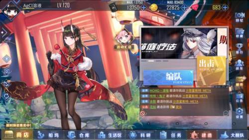 碧蓝航线360版界面介绍1