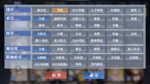 碧蓝航线360版界面介绍2