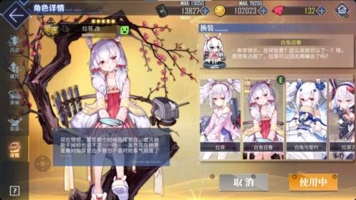 碧蓝航线百度版界面介绍4