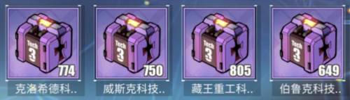 碧蓝航线腾讯版前期装备推荐1