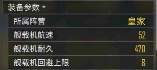 碧蓝航线腾讯版前期装备推荐5