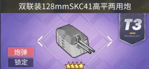 碧蓝航线腾讯版前期装备推荐13