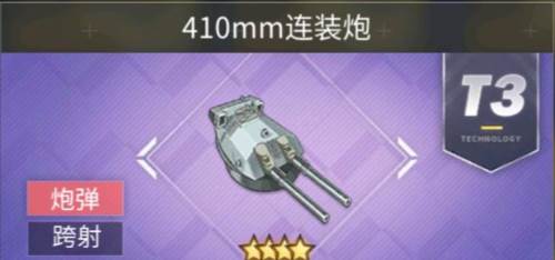 碧蓝航线腾讯版前期装备推荐20