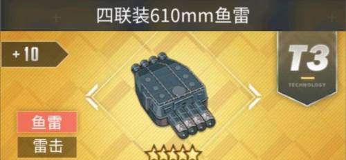 碧蓝航线腾讯版前期装备推荐23