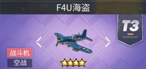 碧蓝航线腾讯版前期装备推荐29