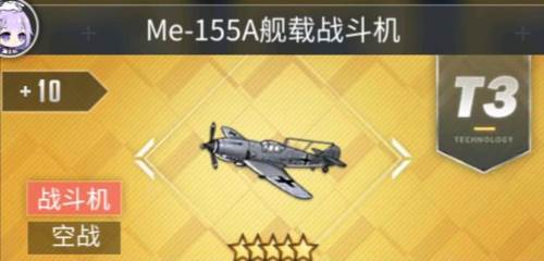 碧蓝航线腾讯版前期装备推荐30