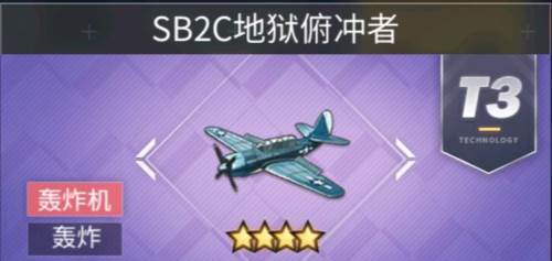 碧蓝航线腾讯版前期装备推荐31