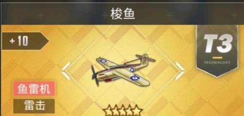 碧蓝航线腾讯版前期装备推荐33