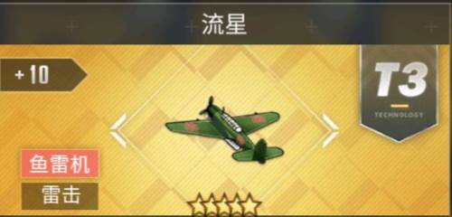 碧蓝航线腾讯版前期装备推荐35