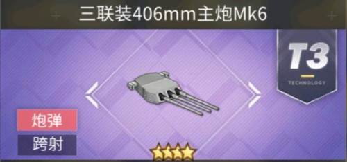 碧蓝航线网易版前期装备推荐19