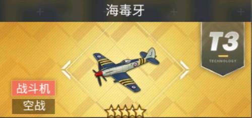 碧蓝航线网易版前期装备推荐28