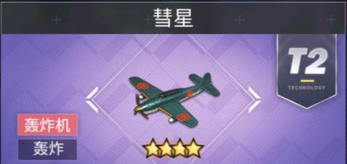 碧蓝航线网易版前期装备推荐32