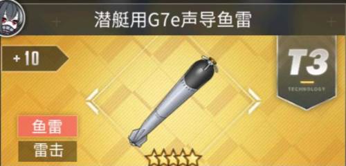 碧蓝航线网易版前期装备推荐36