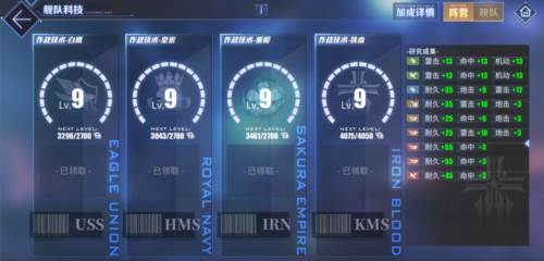 碧蓝航线华为版科研系统和商店兑换推荐4