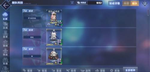 碧蓝航线国际服研系统和商店兑换推荐2