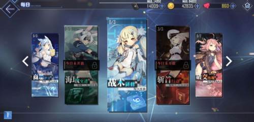 碧蓝航线乐视版新手攻略5