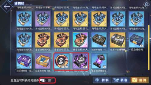 碧蓝航线小米版大世界介绍2