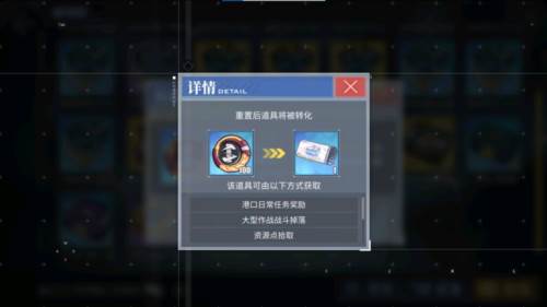 碧蓝航线小米版大世界介绍3