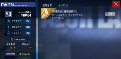 碧蓝航线小米版大世界介绍4