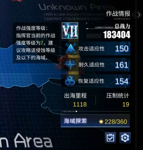 碧蓝航线小米版大世界介绍5