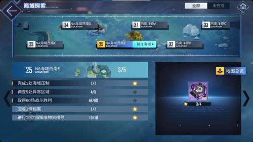 碧蓝航线小米版大世界介绍7