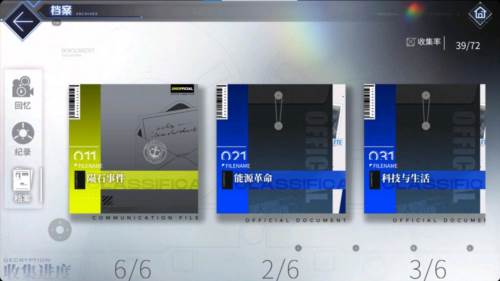 碧蓝航线小米版大世界介绍8