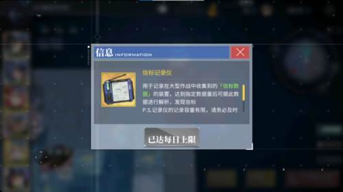 碧蓝航线小米版大世界介绍9