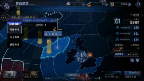 碧蓝航线小米版大世界介绍12