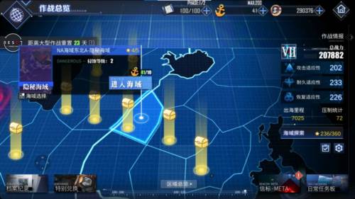 碧蓝航线小米版大世界介绍16