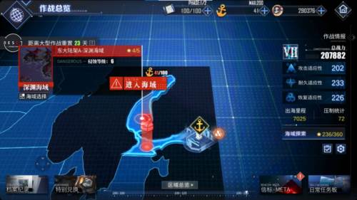 碧蓝航线小米版大世界介绍18